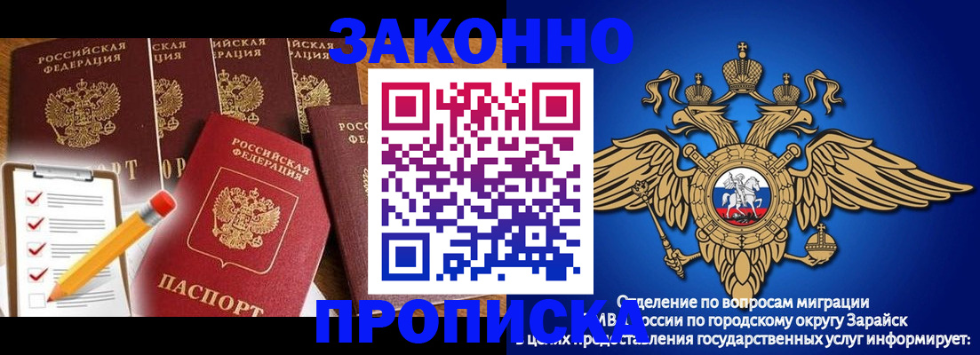 прописка для кредита в Ногинске