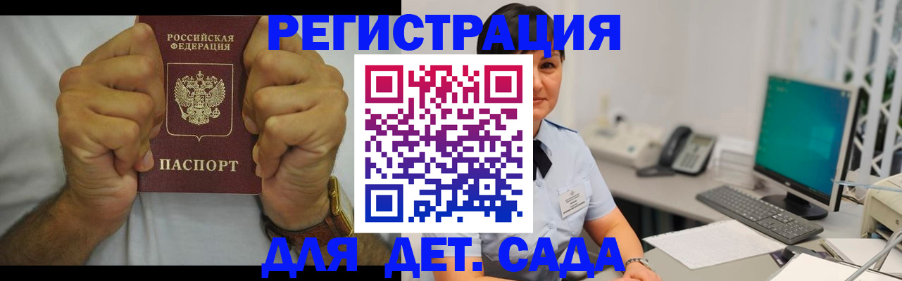 временная регистрация недорого в Ногинске