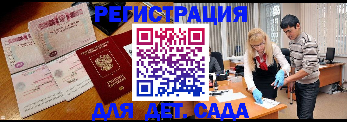 временная регистрация собственник в Ногинске