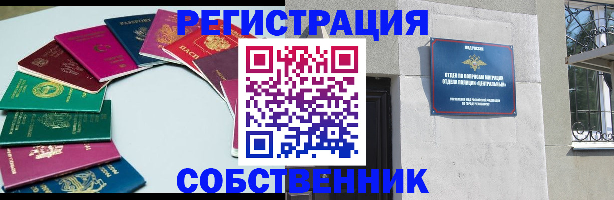 где прописаться в Ногинске