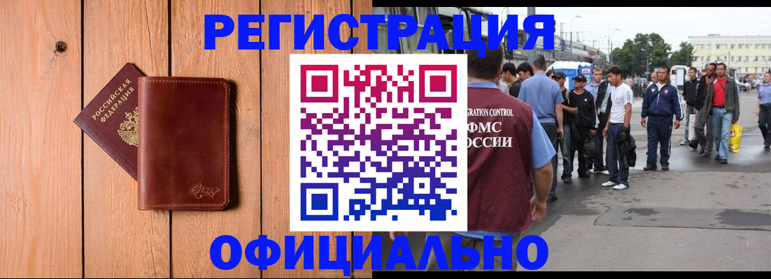 прописка гарантия в Ногинске