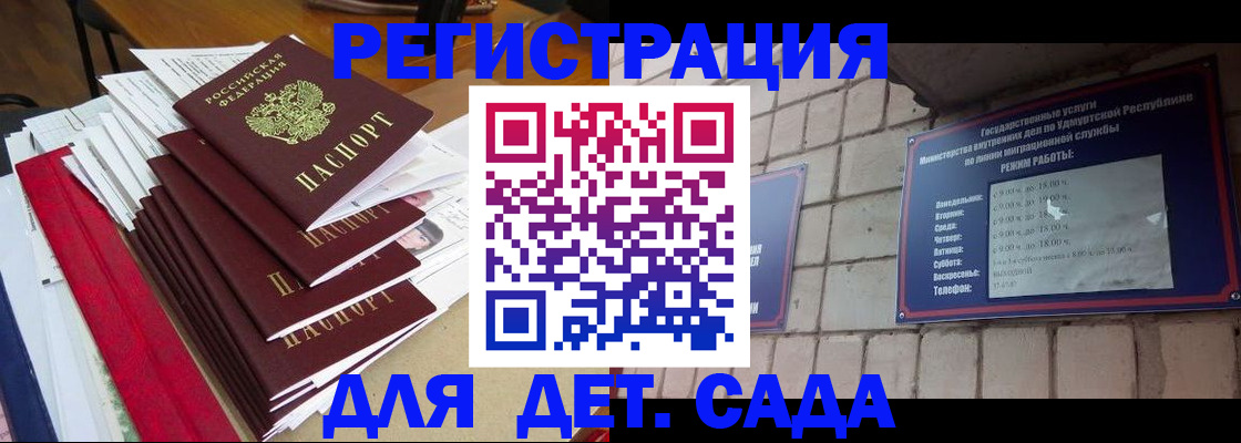 прописка для школы в Ногинске